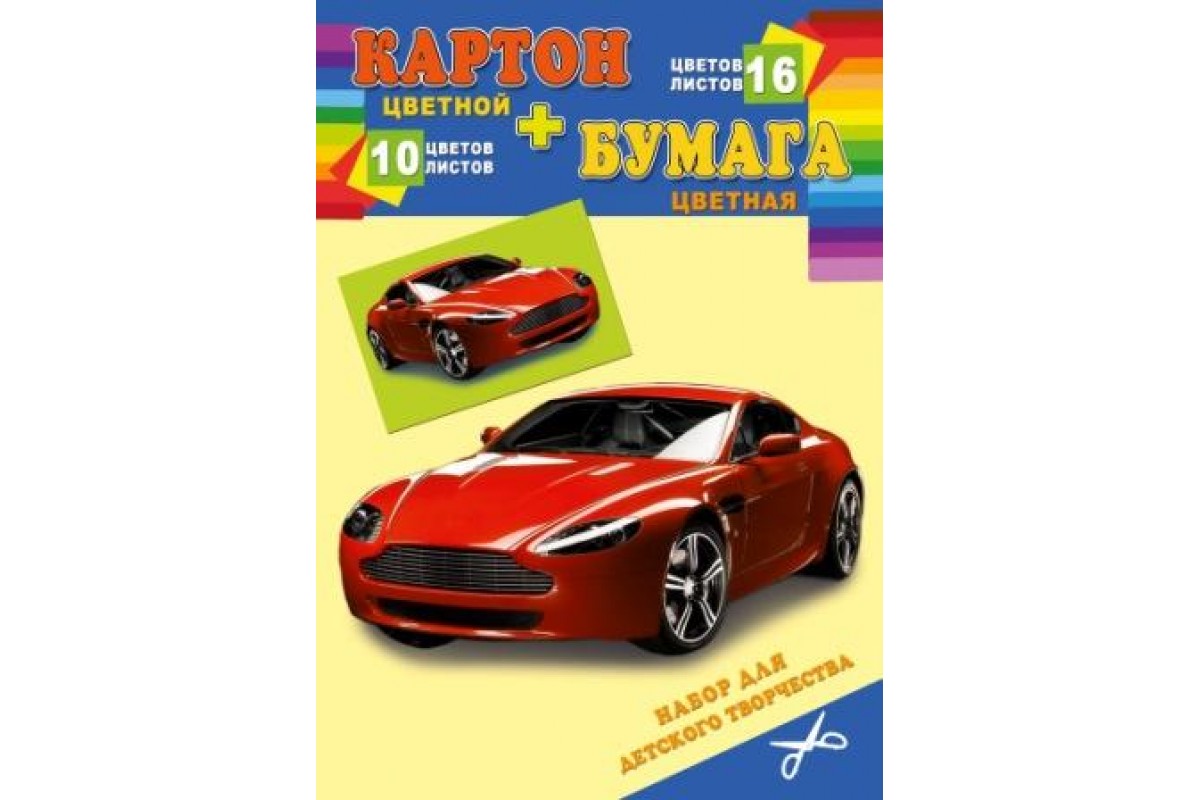 Картон цветной+бумага А4 БЫСТРАЯ МАШИНА (КБ-3921) (КБС, цв.картон 10л,  цв.бумага 16л)